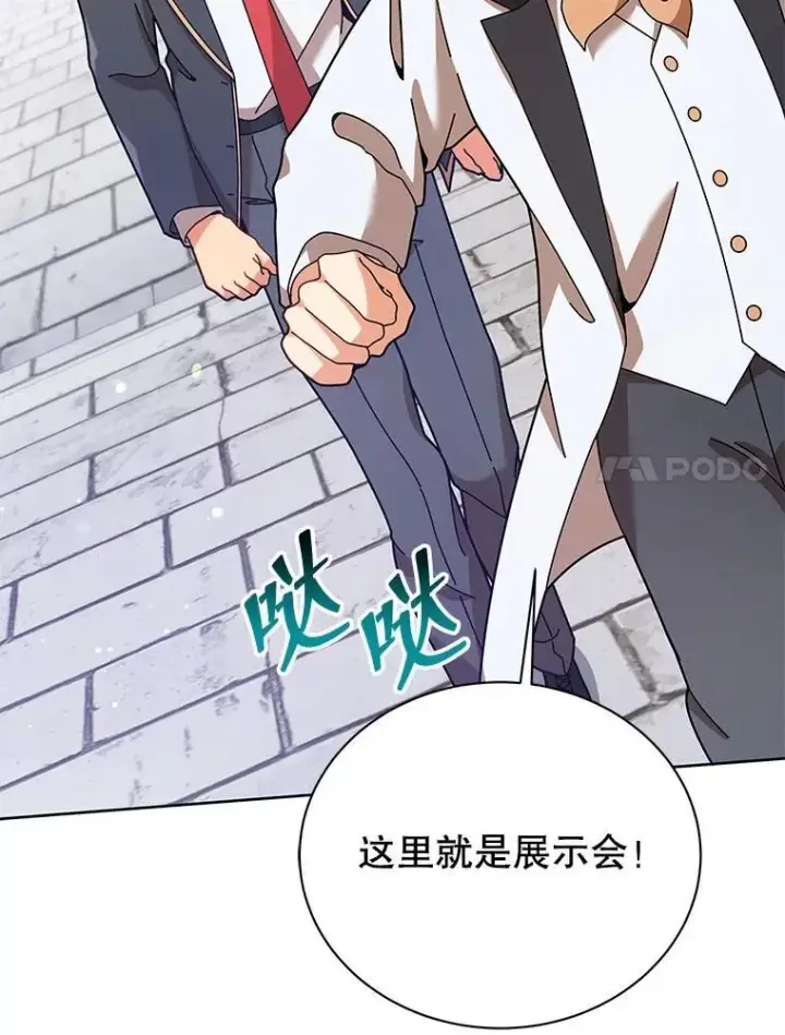 《死灵术师学院的召唤天才》89.前辈图7
