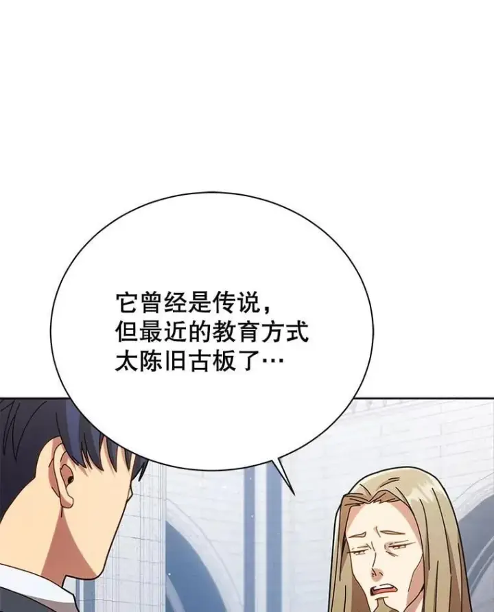 《死灵术师学院的召唤天才》89.前辈图72