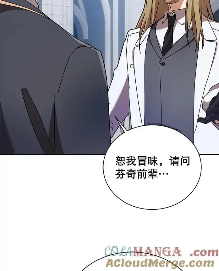 《死灵术师学院的召唤天才》89.前辈图73