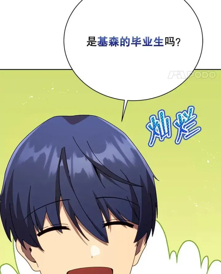 《死灵术师学院的召唤天才》89.前辈图74