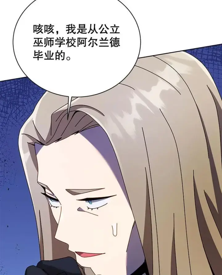 《死灵术师学院的召唤天才》89.前辈图76