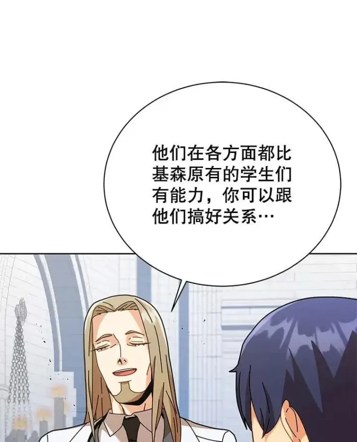 《死灵术师学院的召唤天才》89.前辈图80