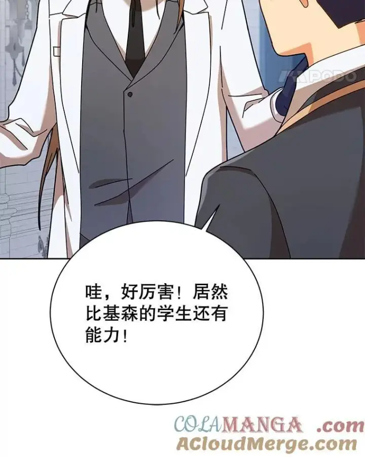 《死灵术师学院的召唤天才》89.前辈图81
