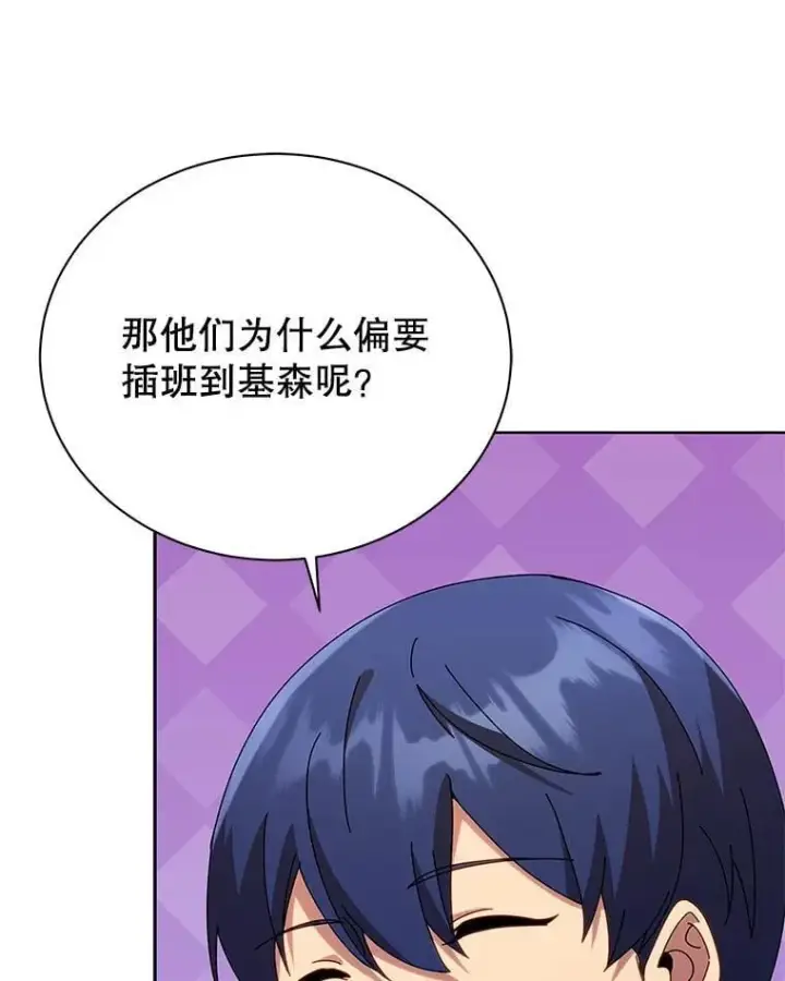 《死灵术师学院的召唤天才》89.前辈图82