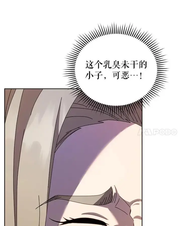 《死灵术师学院的召唤天才》89.前辈图84