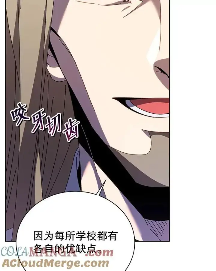 《死灵术师学院的召唤天才》89.前辈图85
