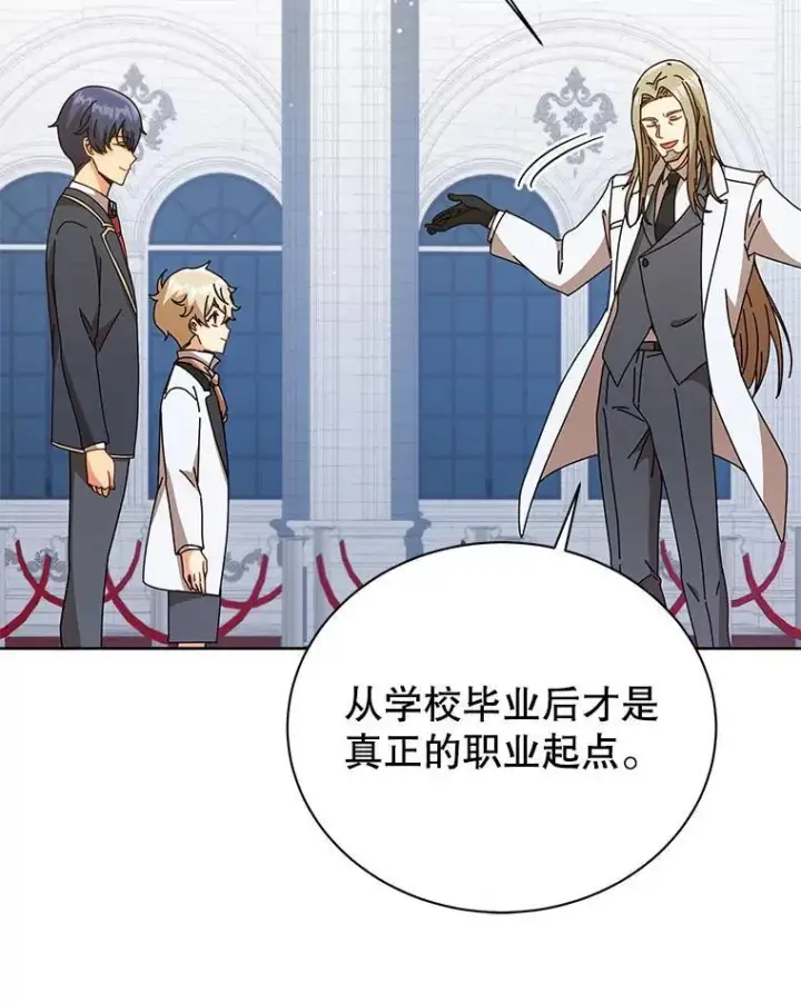 《死灵术师学院的召唤天才》89.前辈图87