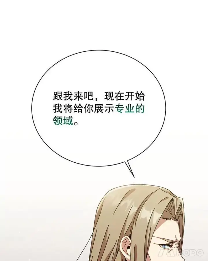 《死灵术师学院的召唤天才》89.前辈图88