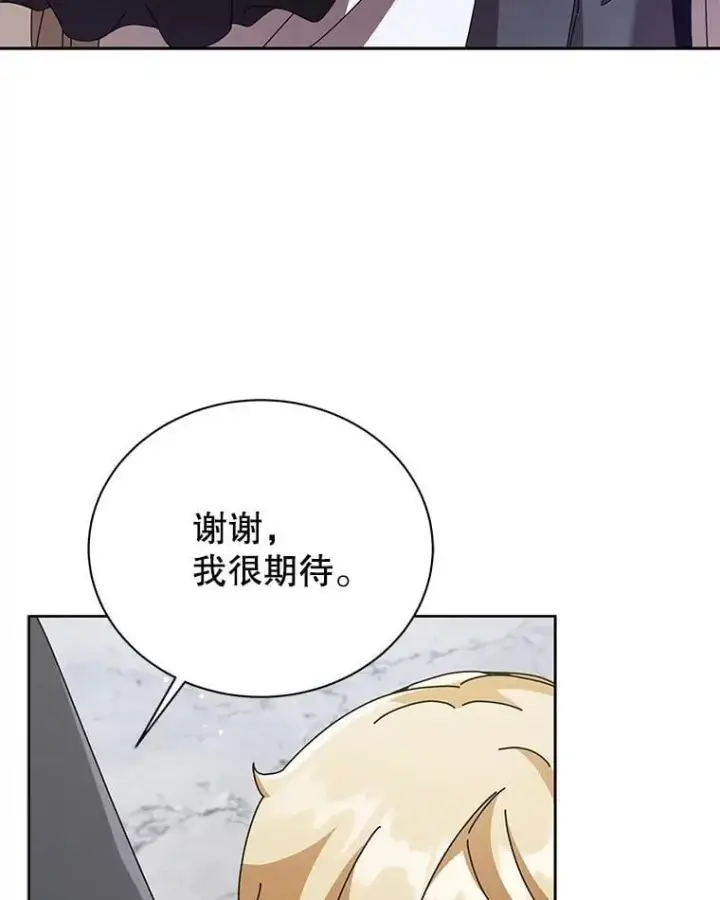 《死灵术师学院的召唤天才》89.前辈图90