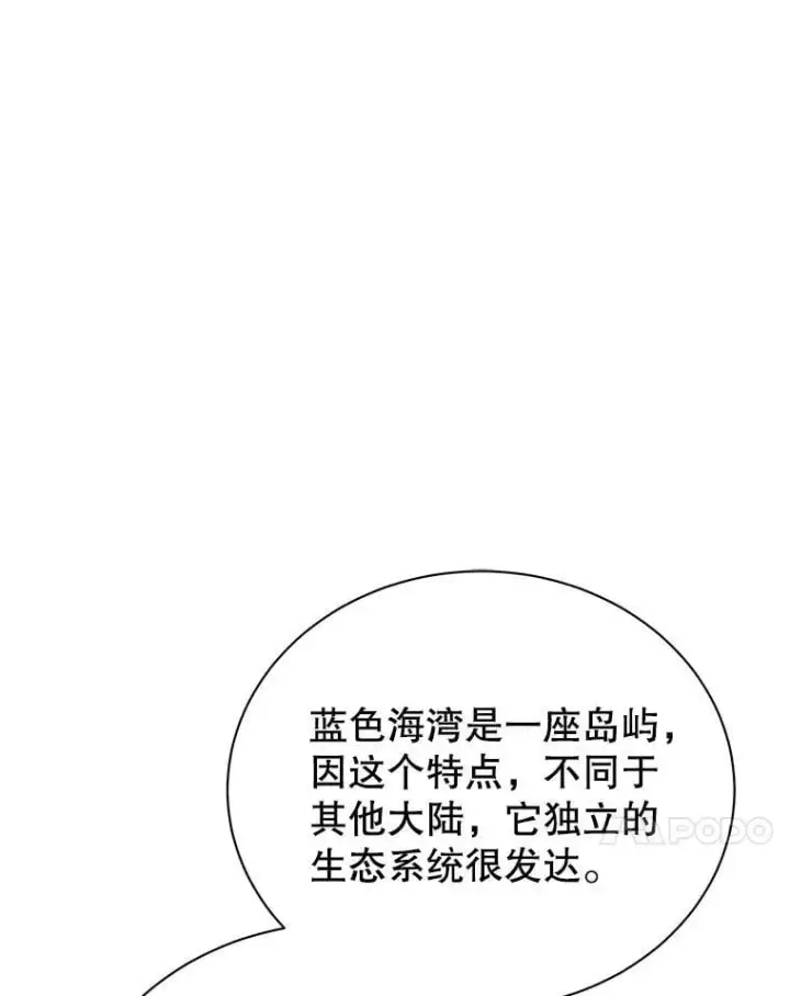 《死灵术师学院的召唤天才》89.前辈图94