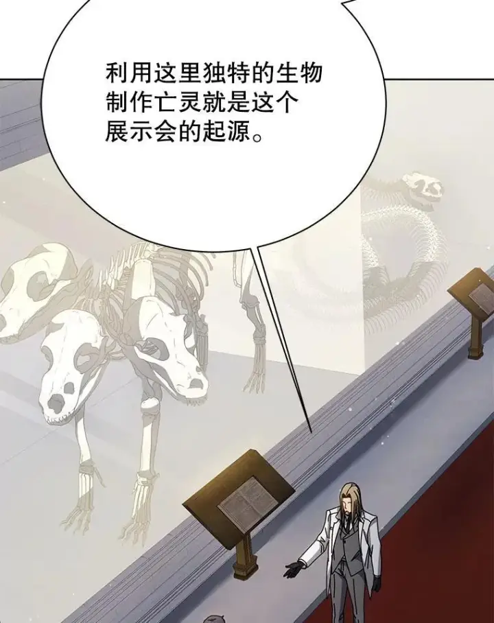 《死灵术师学院的召唤天才》89.前辈图95