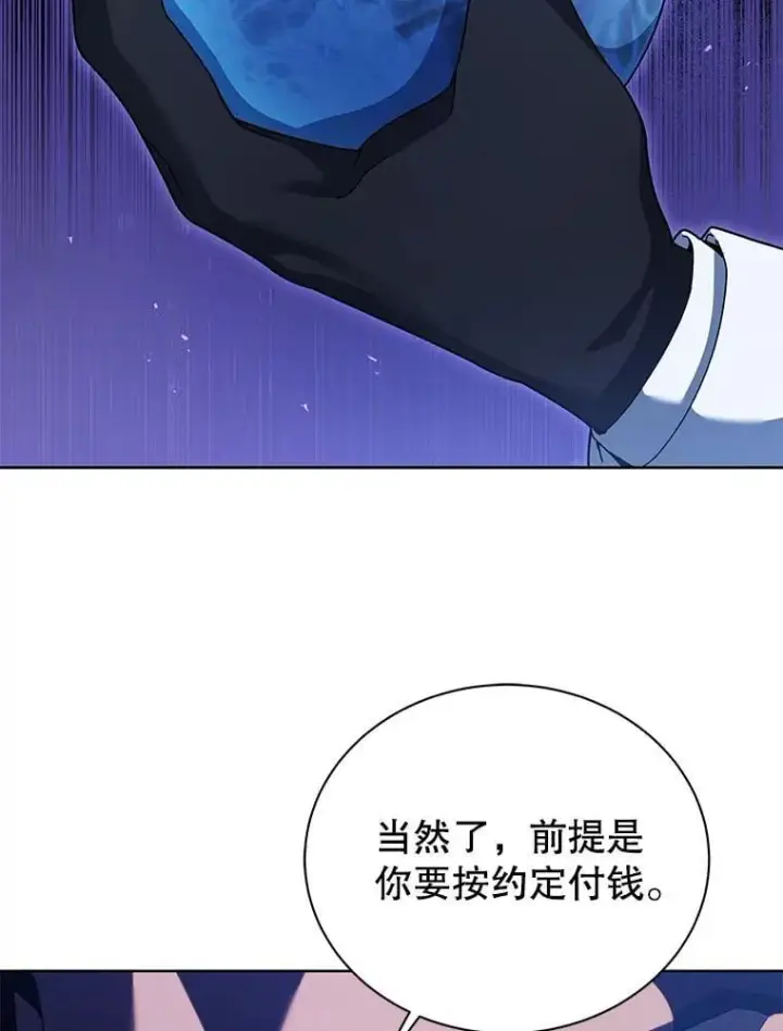 《死灵术师学院的召唤天才》90.阴谋图100