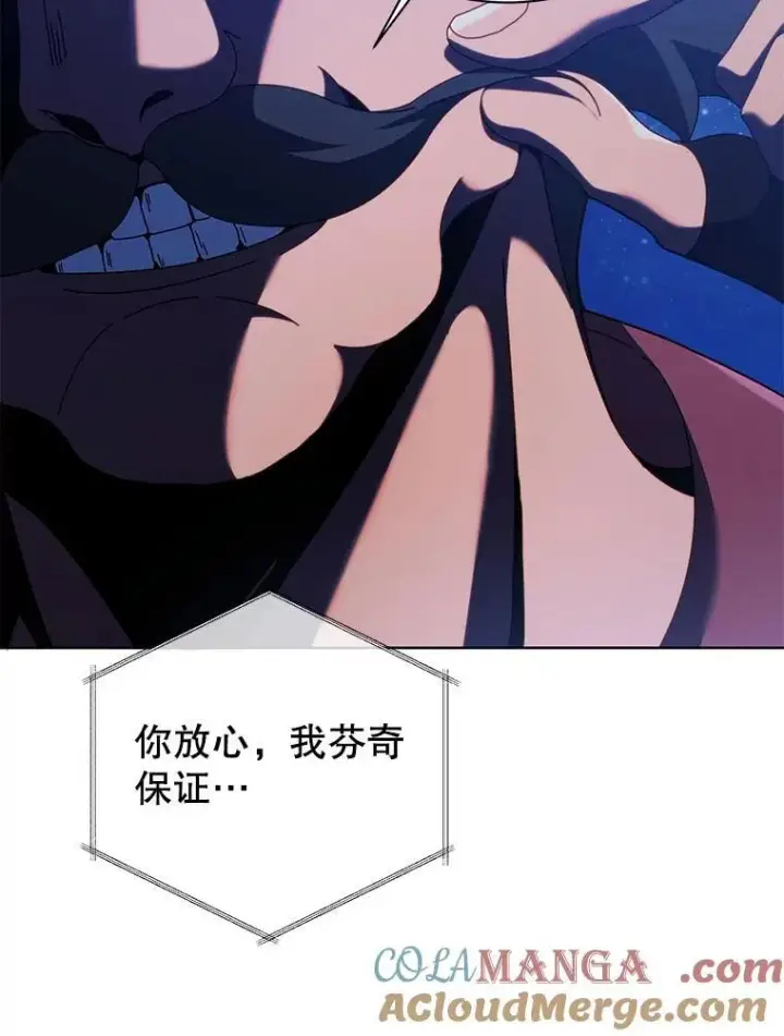 《死灵术师学院的召唤天才》90.阴谋图101