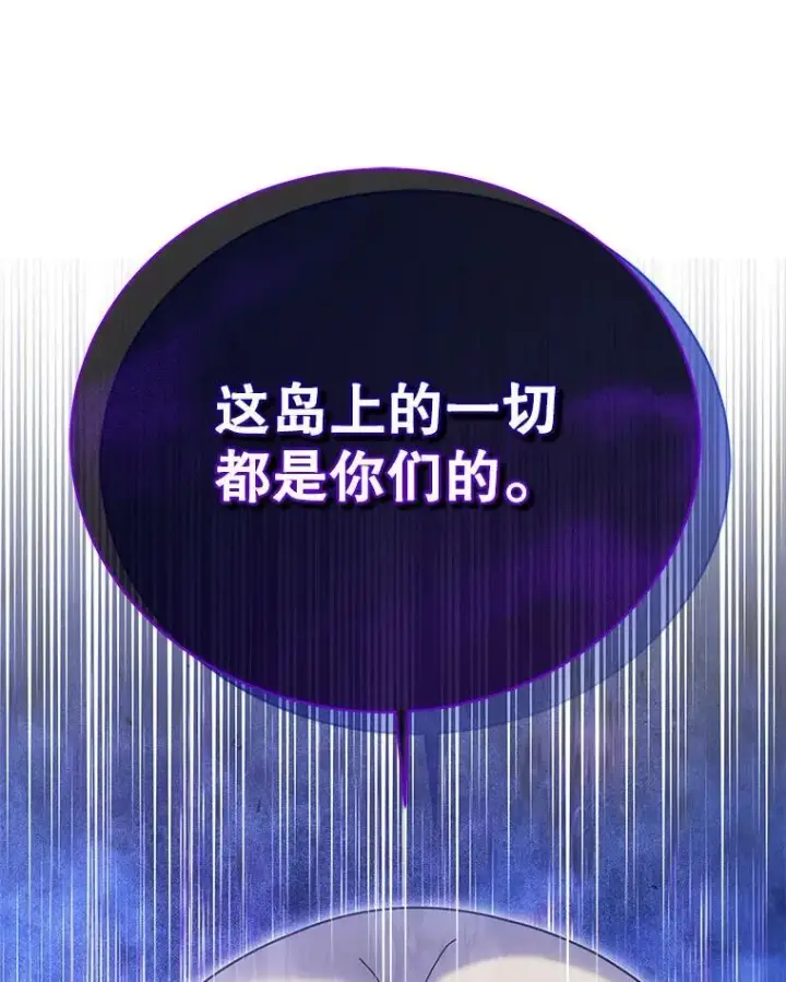 《死灵术师学院的召唤天才》90.阴谋图102