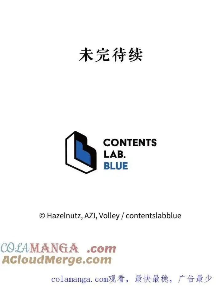 《死灵术师学院的召唤天才》90.阴谋图105