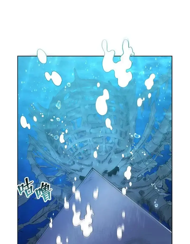 《死灵术师学院的召唤天才》90.阴谋图12