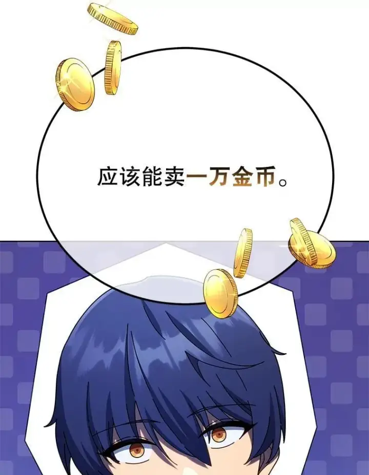 《死灵术师学院的召唤天才》90.阴谋图22
