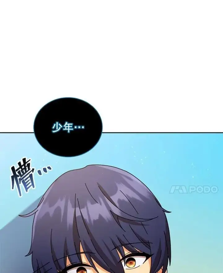 《死灵术师学院的召唤天才》90.阴谋图24