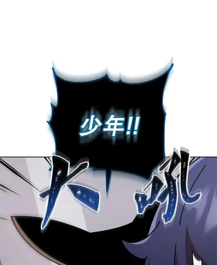 《死灵术师学院的召唤天才》90.阴谋图26