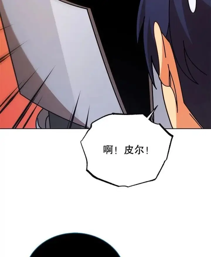 《死灵术师学院的召唤天才》90.阴谋图27