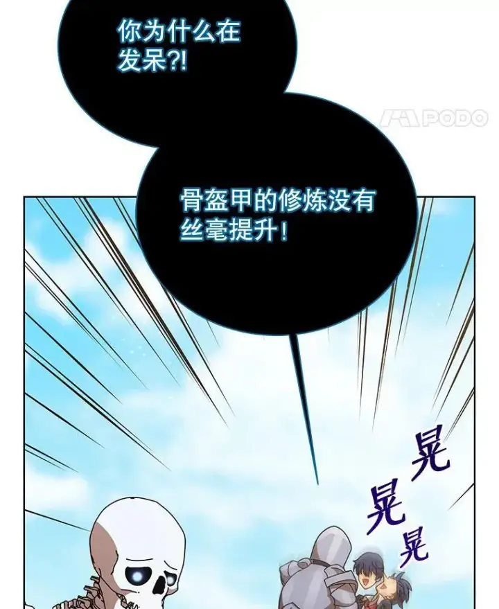 《死灵术师学院的召唤天才》90.阴谋图28