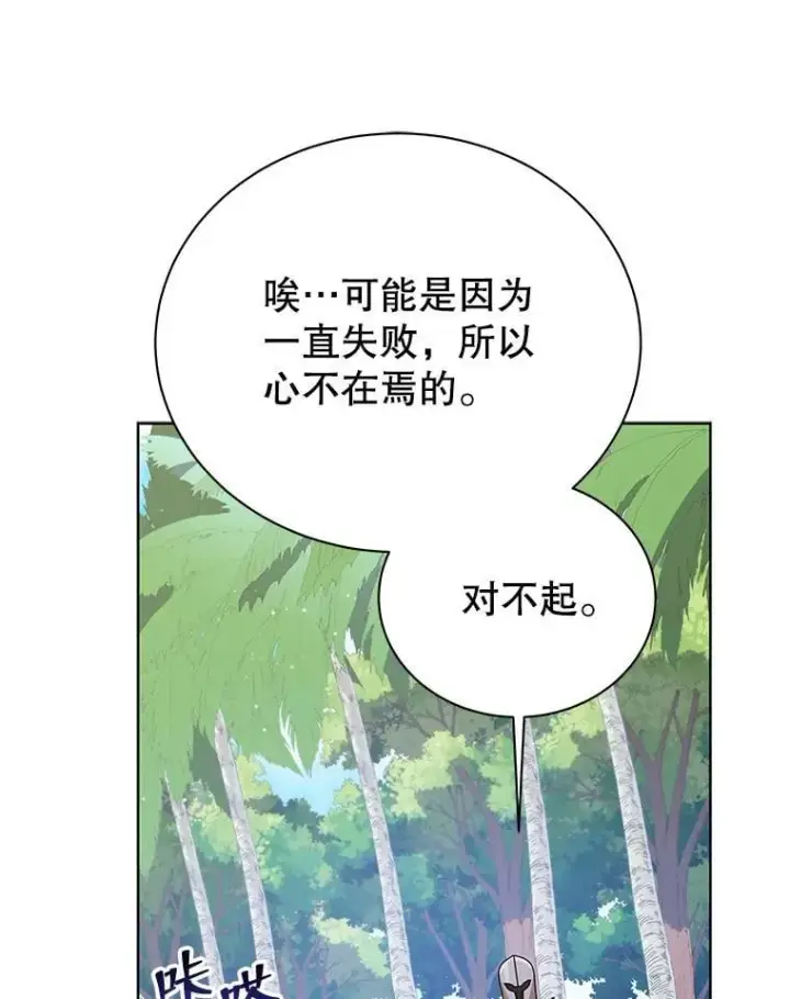 《死灵术师学院的召唤天才》90.阴谋图34