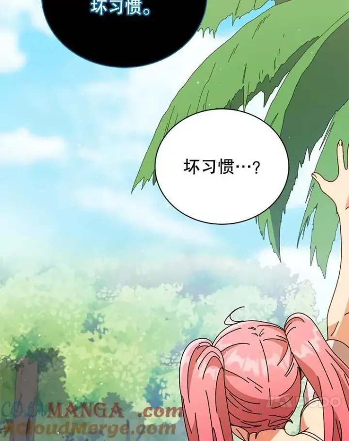 《死灵术师学院的召唤天才》90.阴谋图41
