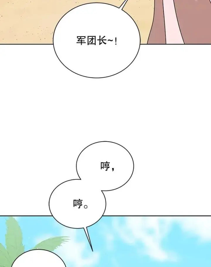 《死灵术师学院的召唤天才》90.阴谋图43