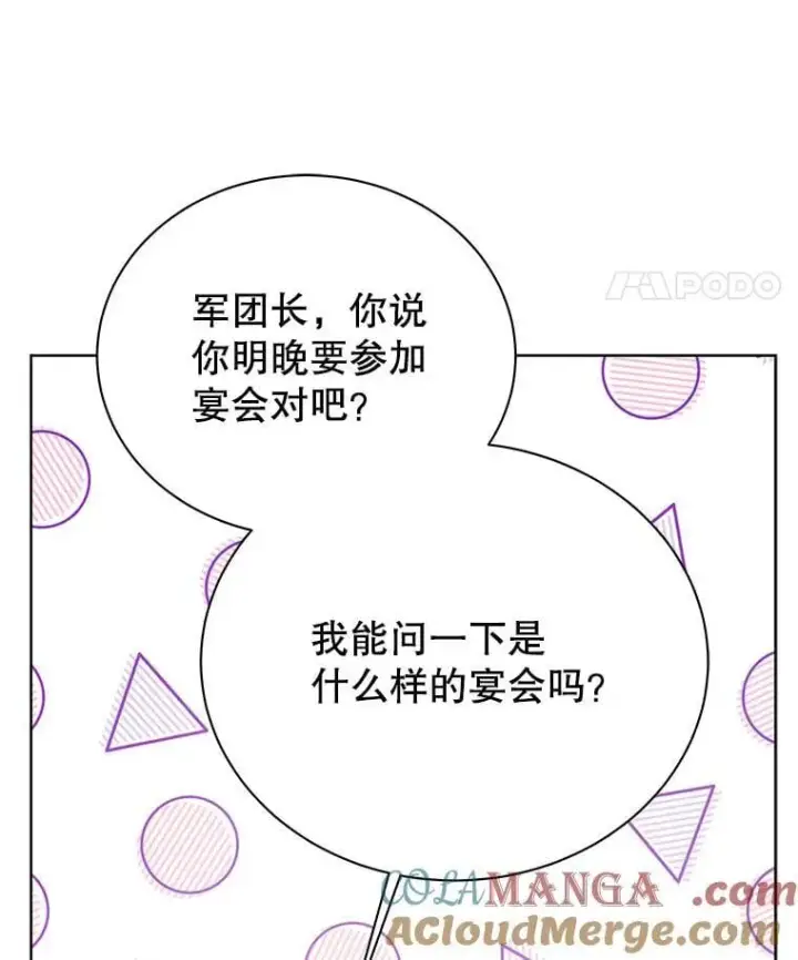 《死灵术师学院的召唤天才》90.阴谋图45