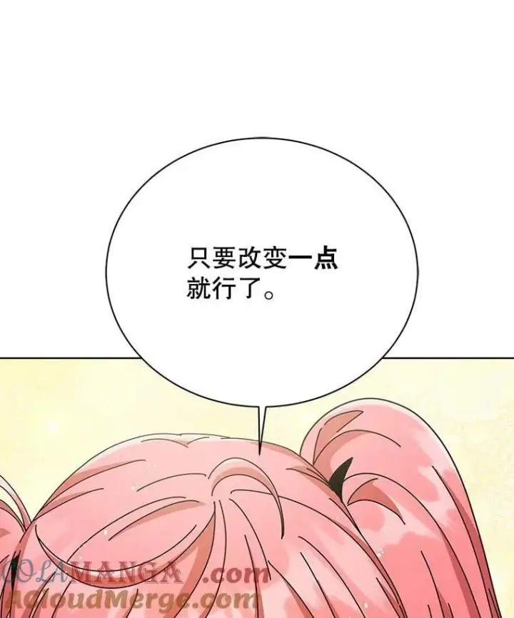 《死灵术师学院的召唤天才》90.阴谋图49