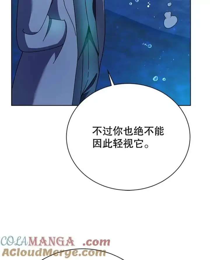 《死灵术师学院的召唤天才》90.阴谋图5