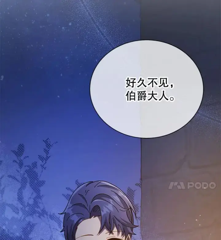 《死灵术师学院的召唤天才》90.阴谋图56