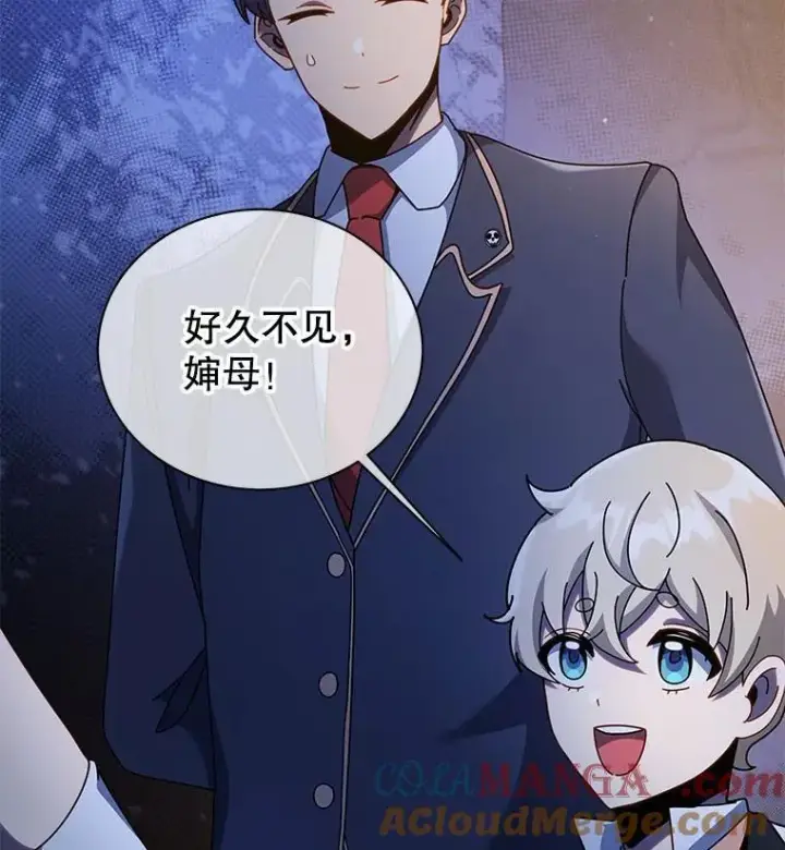 《死灵术师学院的召唤天才》90.阴谋图57