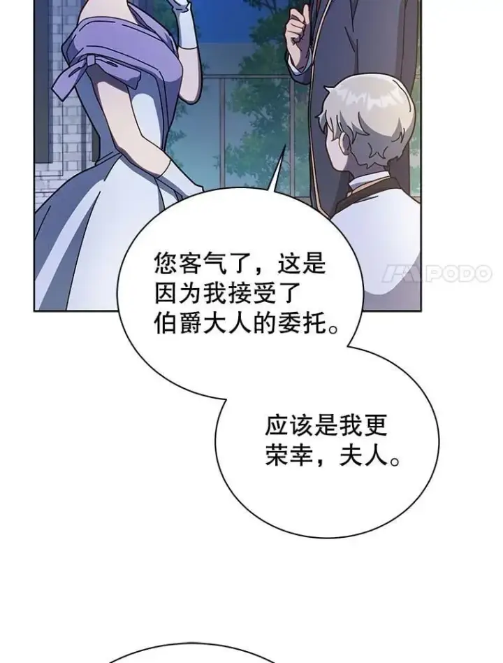 《死灵术师学院的召唤天才》90.阴谋图60
