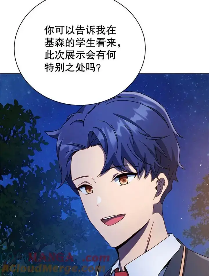 《死灵术师学院的召唤天才》90.阴谋图61