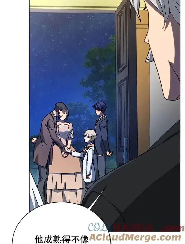《死灵术师学院的召唤天才》90.阴谋图65