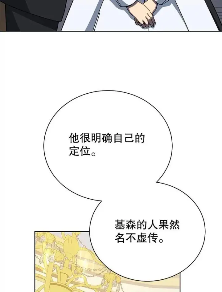 《死灵术师学院的召唤天才》90.阴谋图68