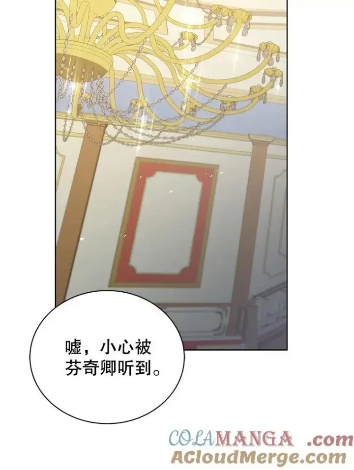 《死灵术师学院的召唤天才》90.阴谋图69