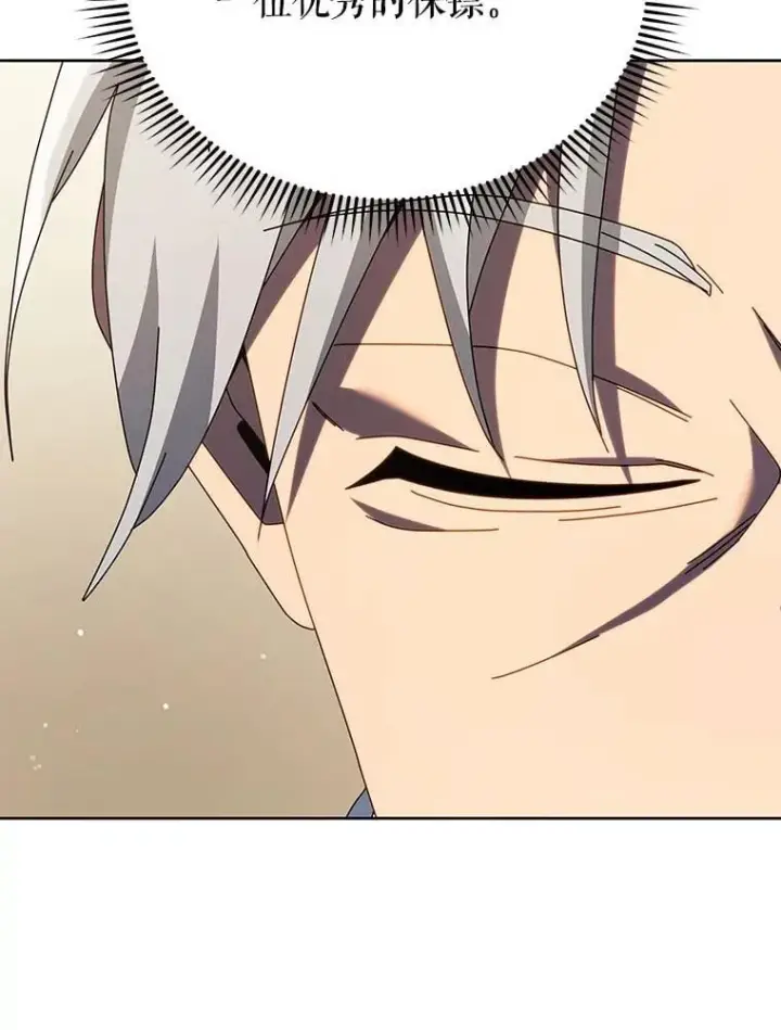《死灵术师学院的召唤天才》90.阴谋图72