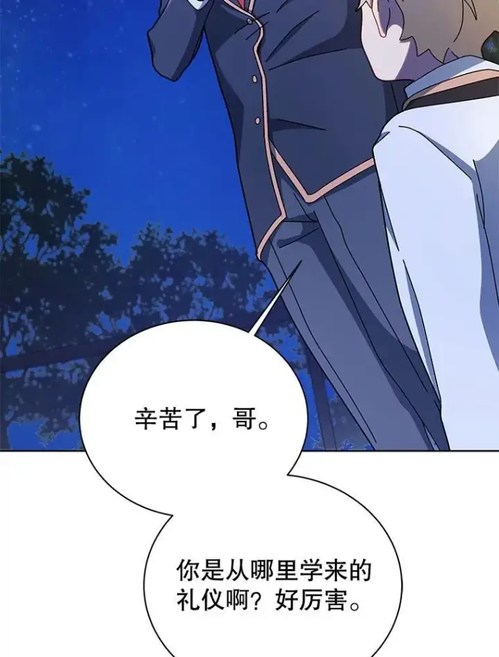 《死灵术师学院的召唤天才》90.阴谋图74