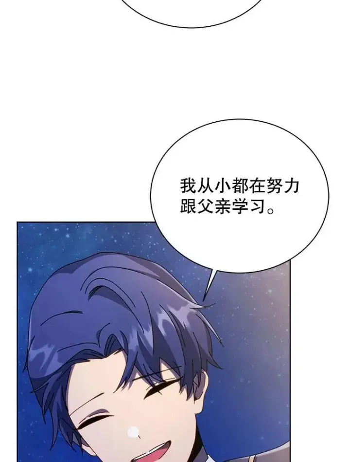 《死灵术师学院的召唤天才》90.阴谋图75