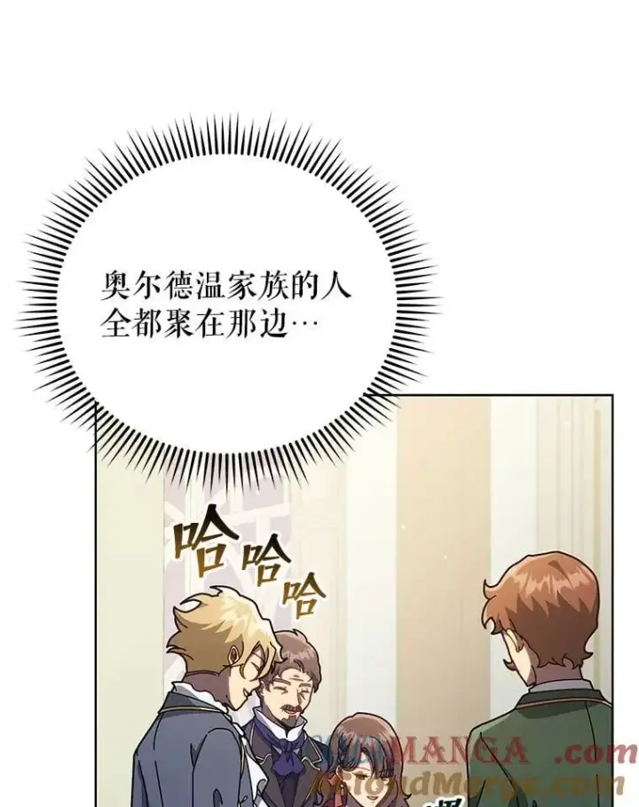 《死灵术师学院的召唤天才》90.阴谋图81