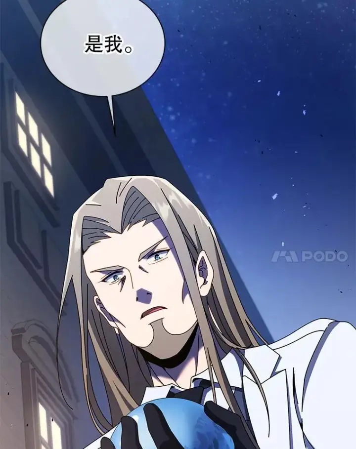 《死灵术师学院的召唤天才》90.阴谋图86