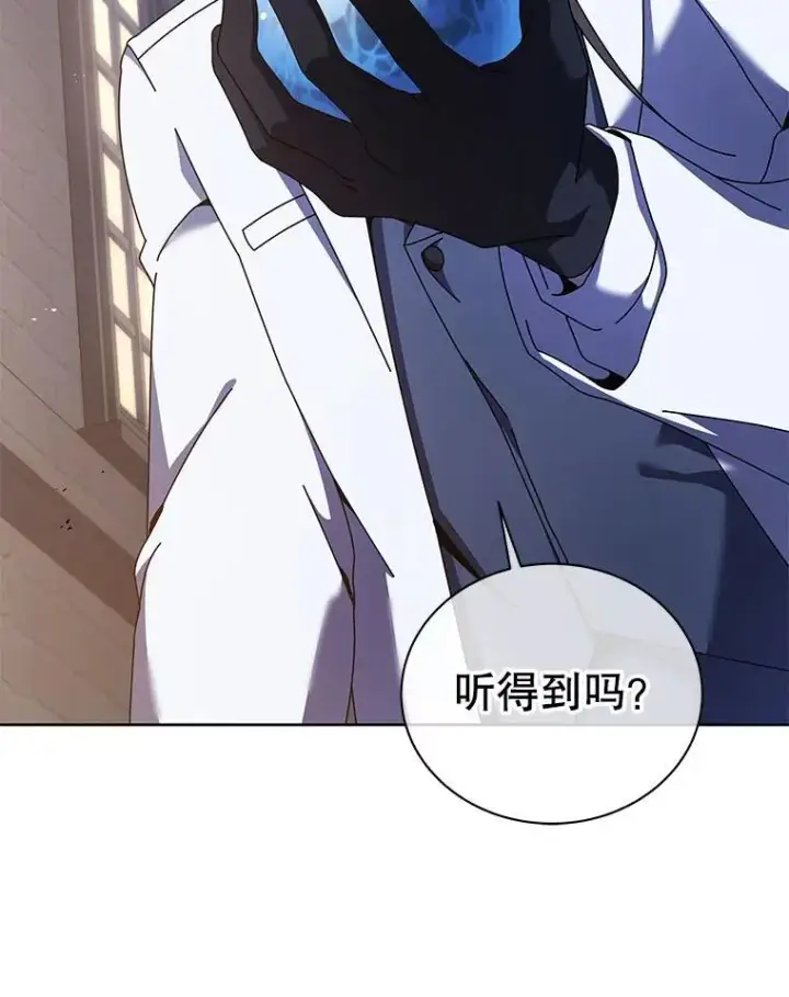 《死灵术师学院的召唤天才》90.阴谋图87