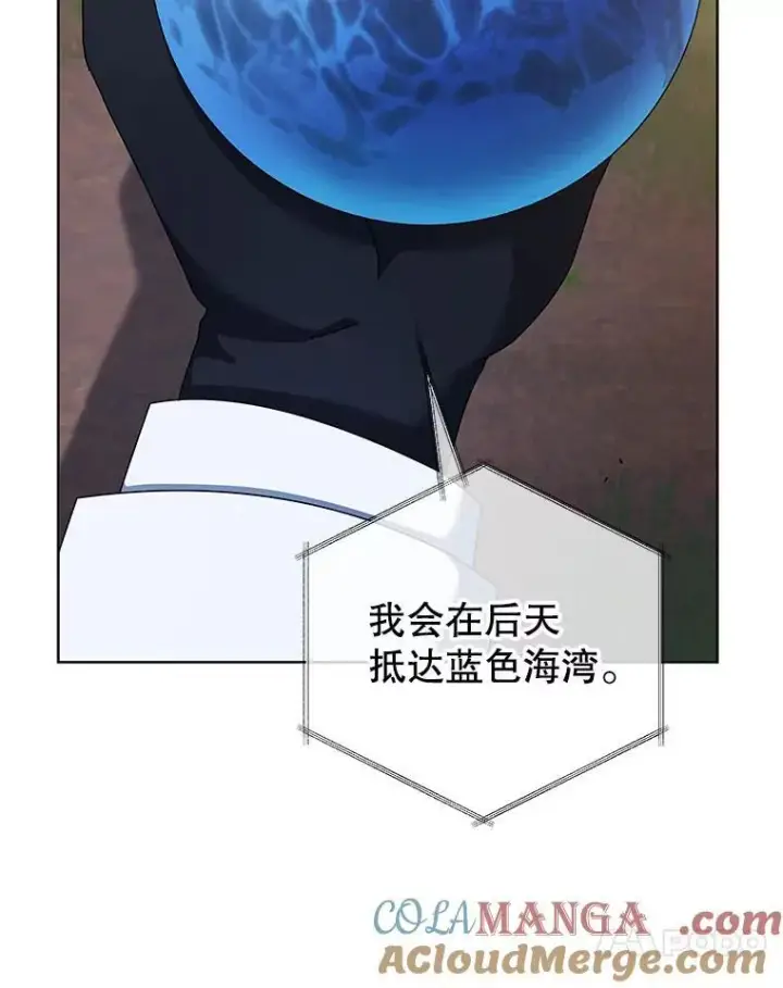 《死灵术师学院的召唤天才》90.阴谋图89