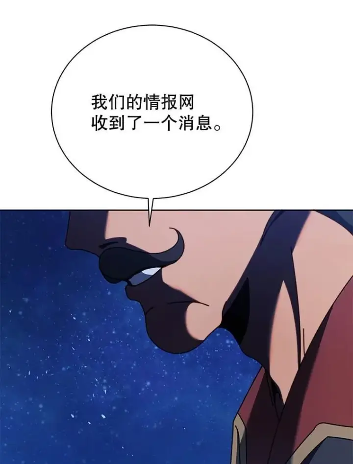 《死灵术师学院的召唤天才》90.阴谋图92