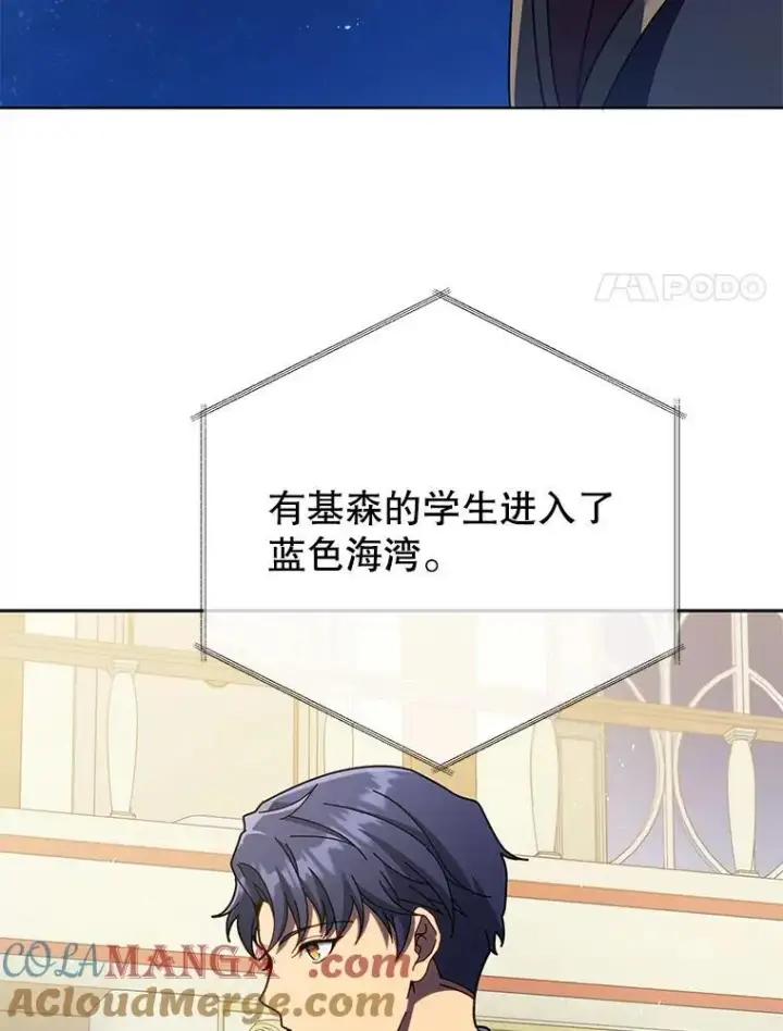 《死灵术师学院的召唤天才》90.阴谋图93
