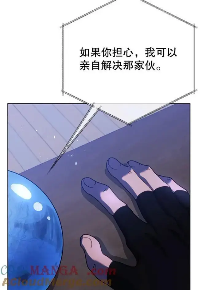 《死灵术师学院的召唤天才》90.阴谋图97