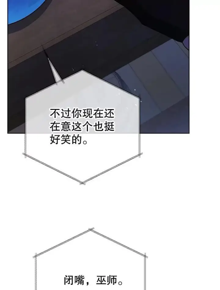 《死灵术师学院的召唤天才》90.阴谋图98