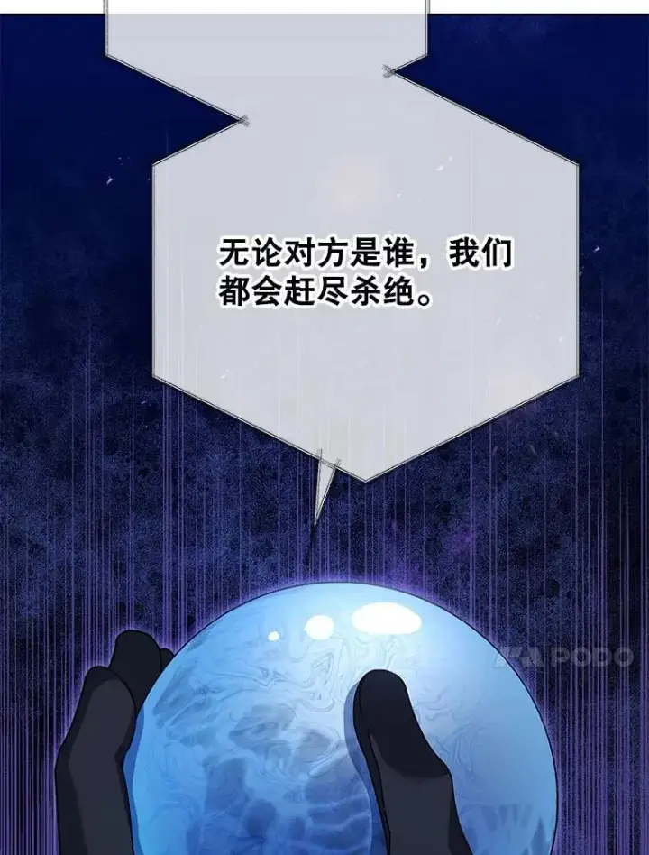 《死灵术师学院的召唤天才》90.阴谋图99